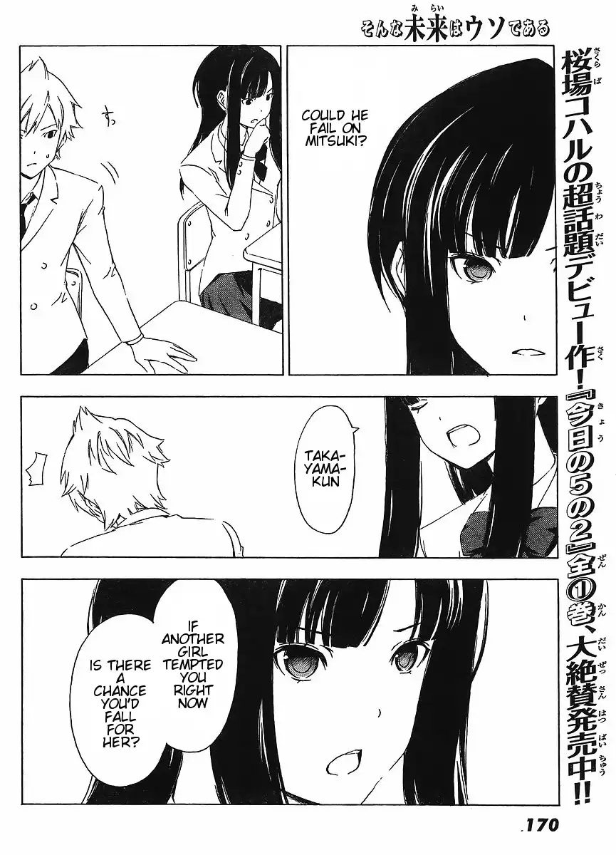 Sonna Mirai wa Uso de Aru Chapter 12