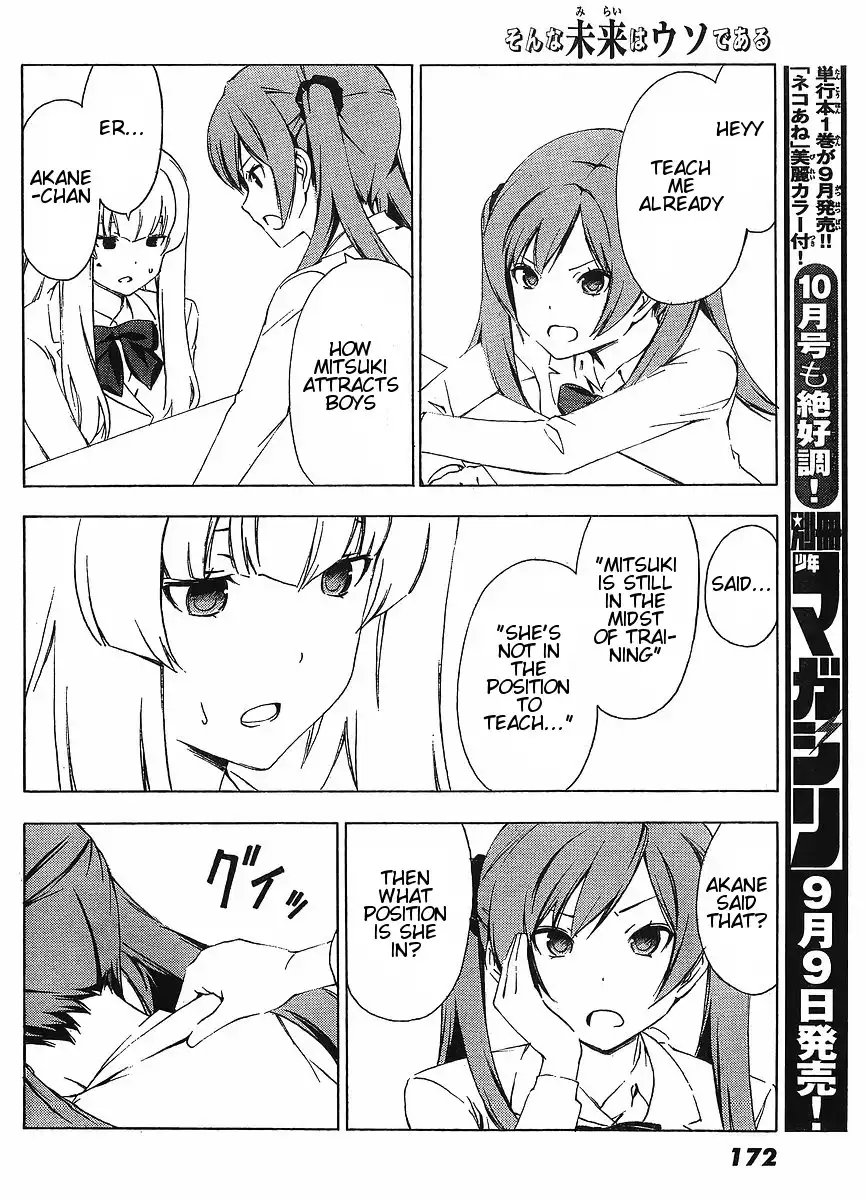 Sonna Mirai wa Uso de Aru Chapter 12