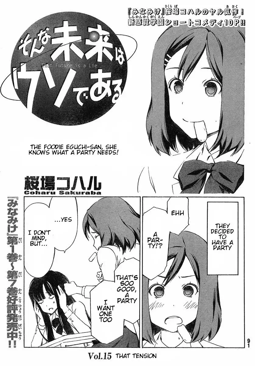 Sonna Mirai wa Uso de Aru Chapter 15