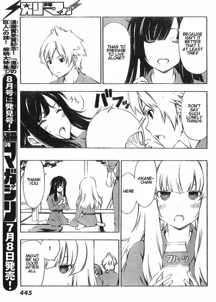 Sonna Mirai wa Uso de Aru Chapter 22