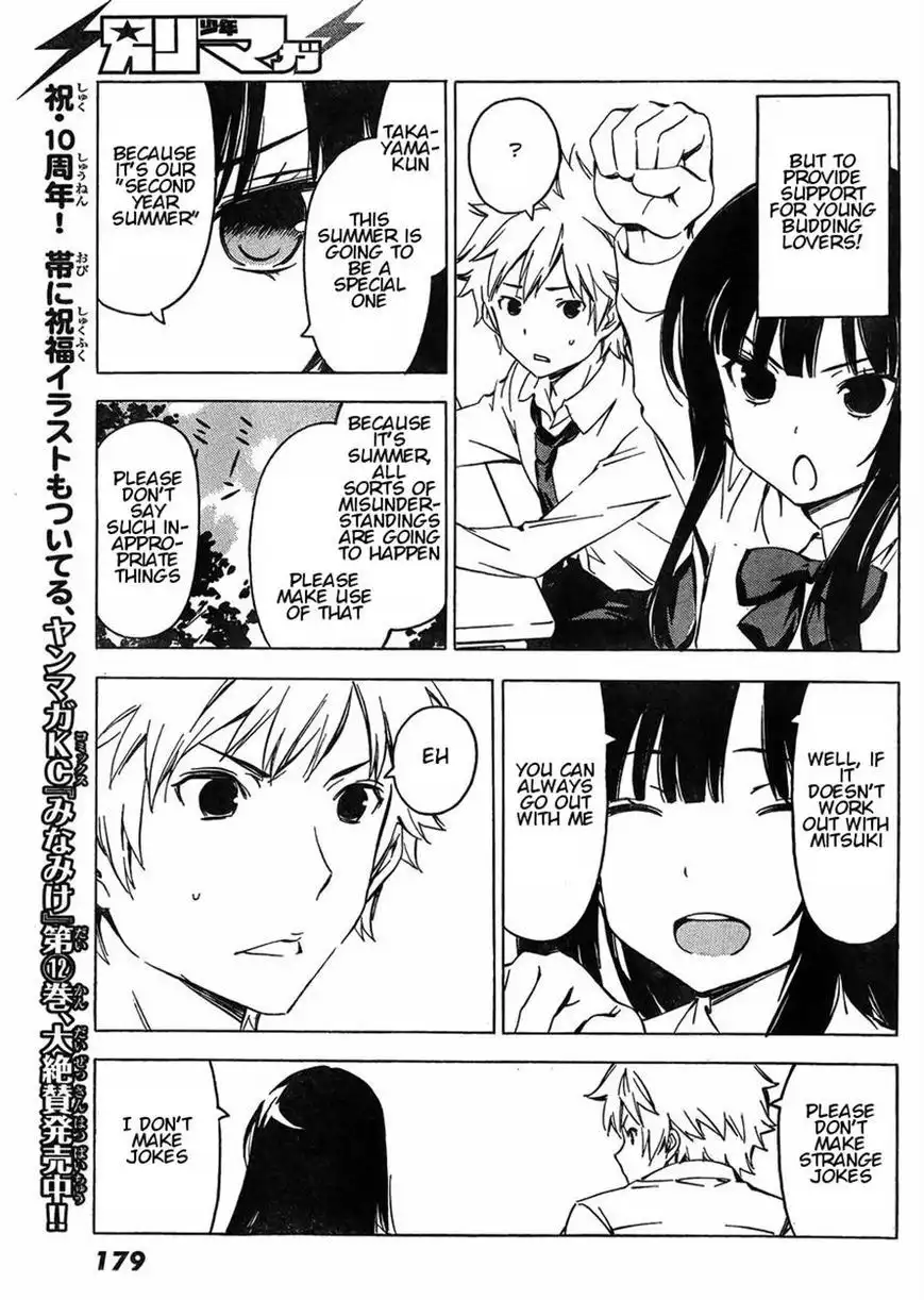 Sonna Mirai wa Uso de Aru Chapter 62