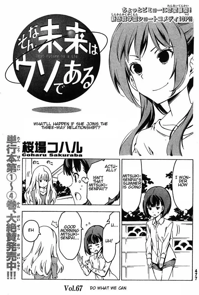 Sonna Mirai wa Uso de Aru Chapter 67