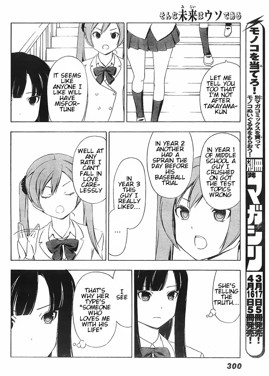 Sonna Mirai wa Uso de Aru Chapter 7