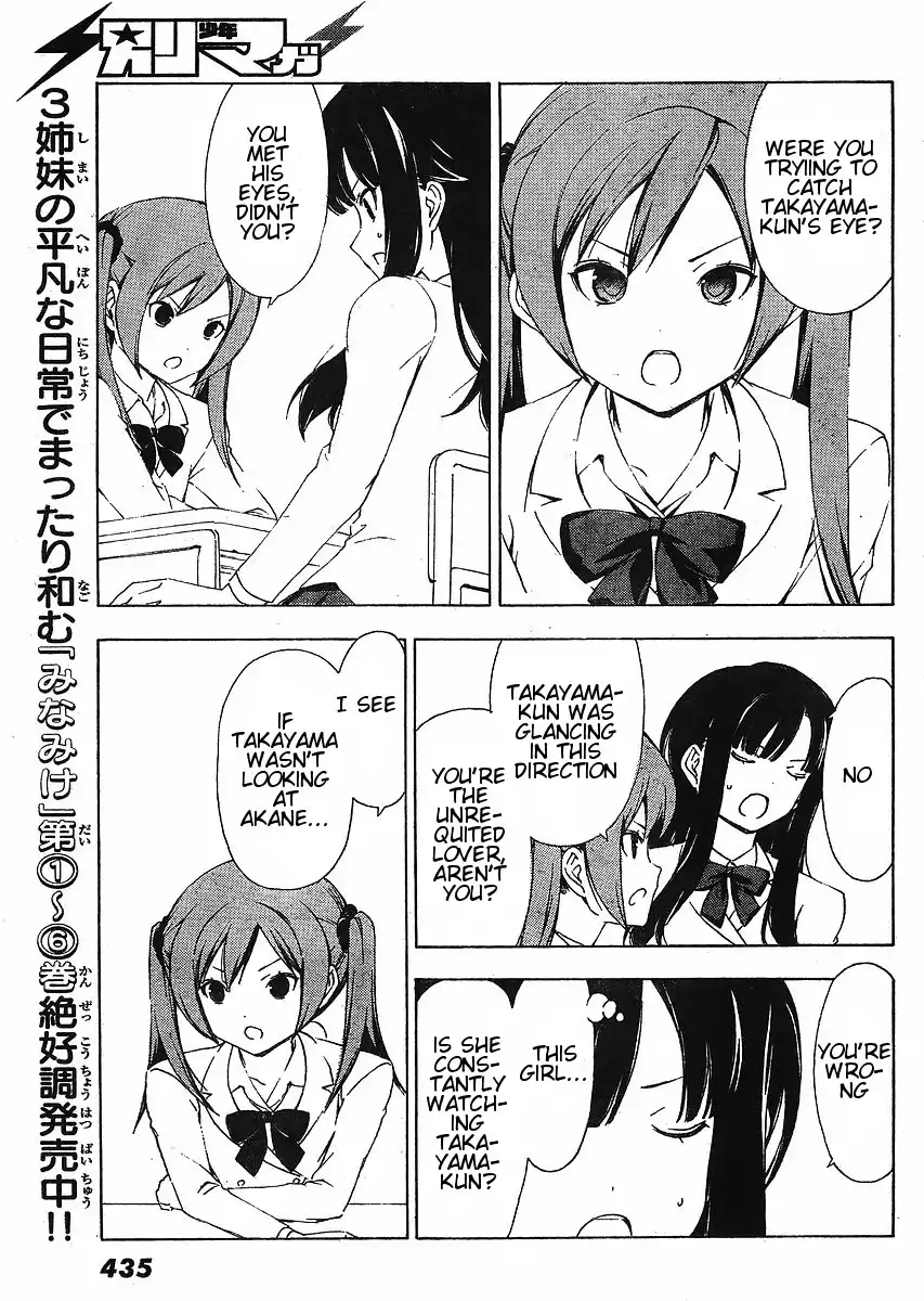 Sonna Mirai wa Uso de Aru Chapter 8