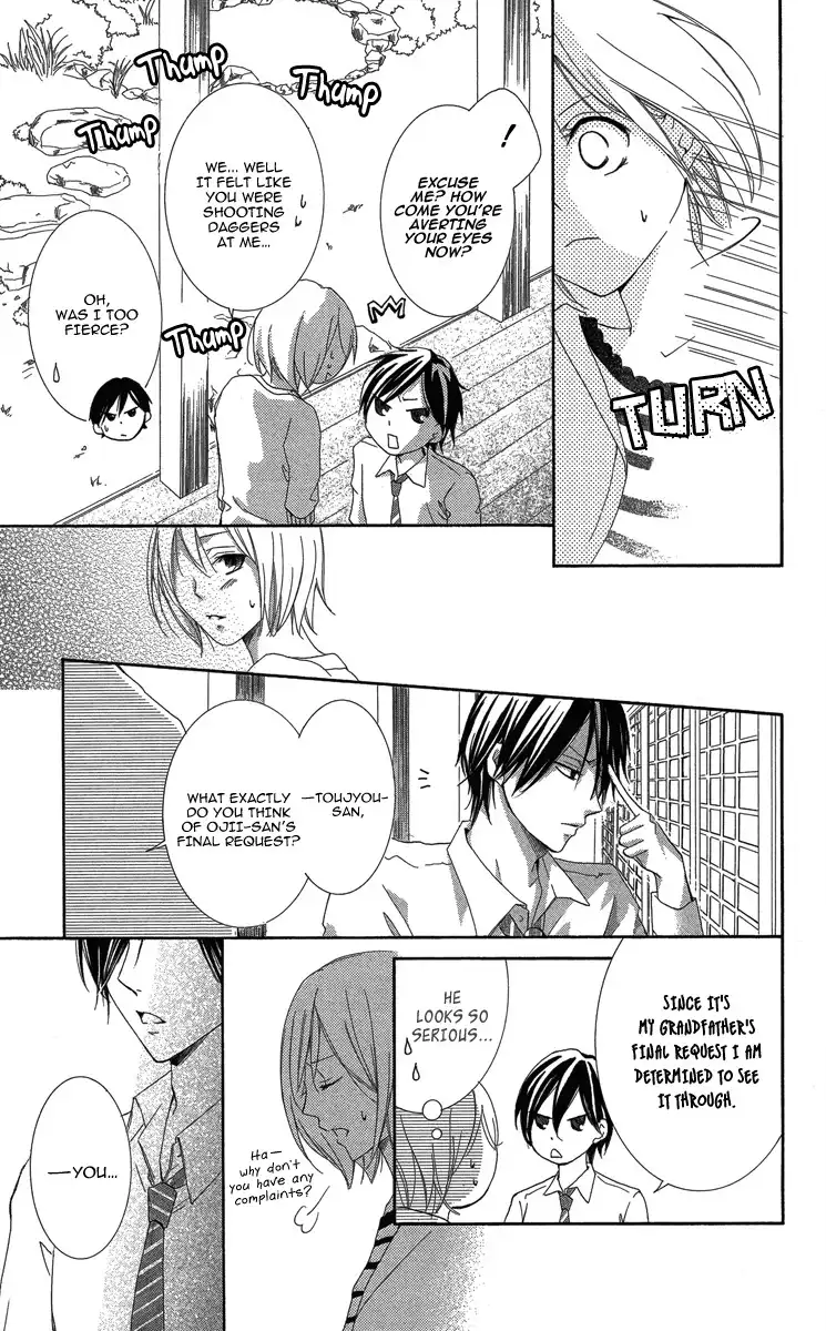 Sono Me, Kuchi hodo ni. Chapter 1