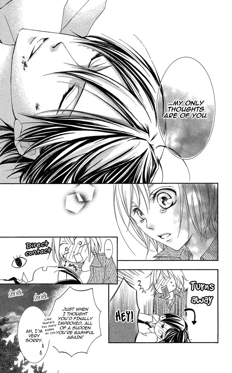 Sono Me, Kuchi hodo ni. Chapter 1