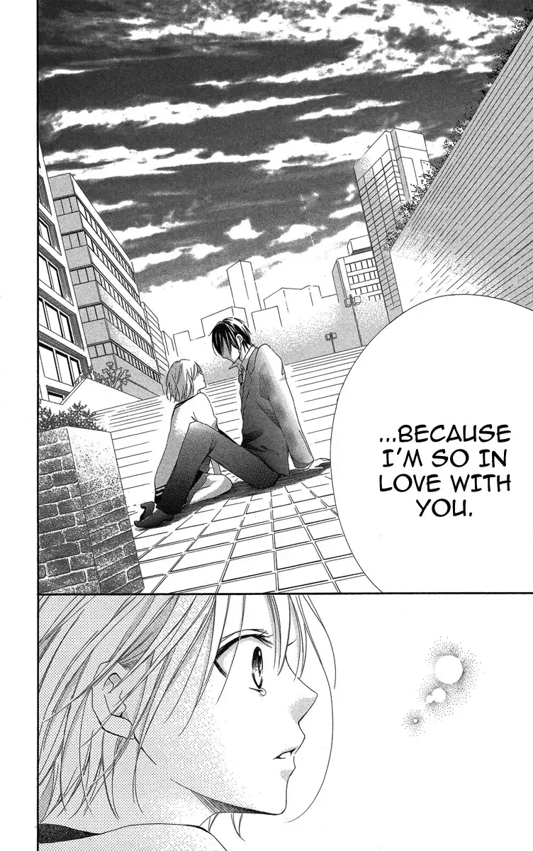 Sono Me, Kuchi hodo ni. Chapter 1