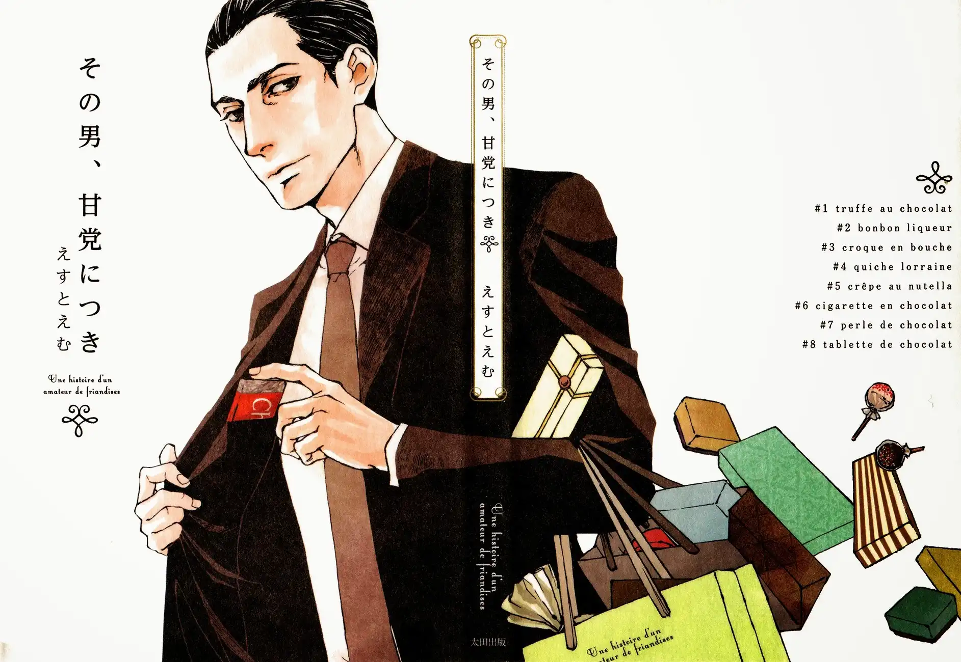 Sono Otoko, Amatou ni Tsuki Chapter 1