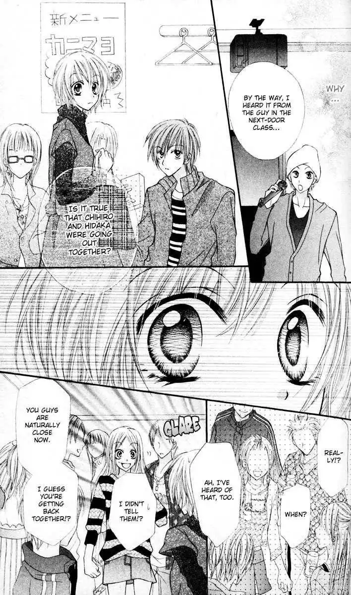 Sono Saki no Sweet Chapter 0