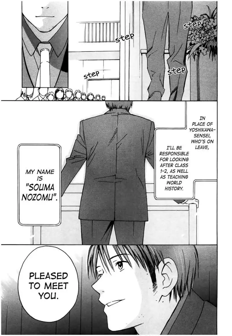 Sora no Manimani Chapter 12