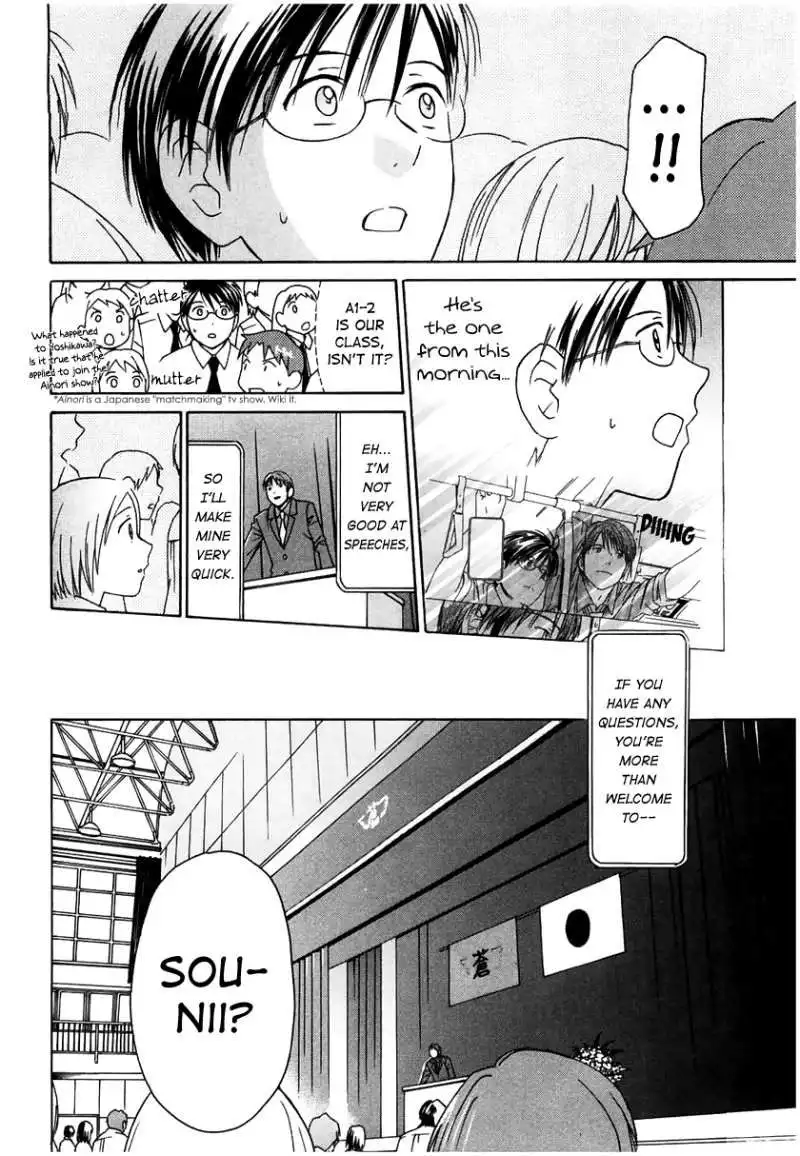 Sora no Manimani Chapter 12