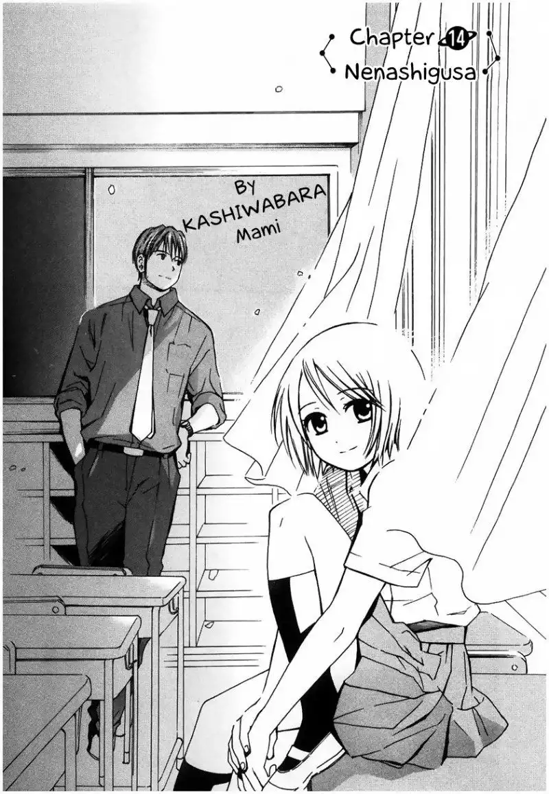 Sora no Manimani Chapter 14