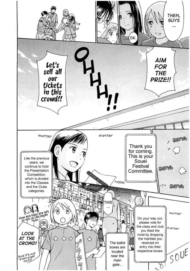 Sora no Manimani Chapter 16