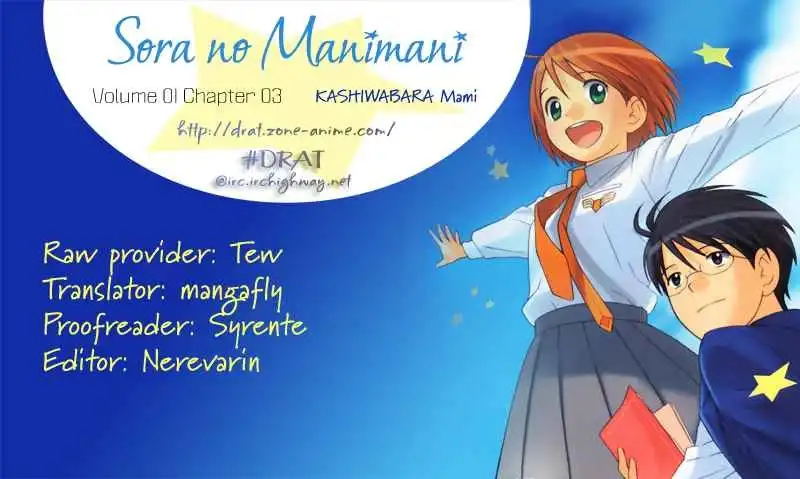 Sora no Manimani Chapter 3