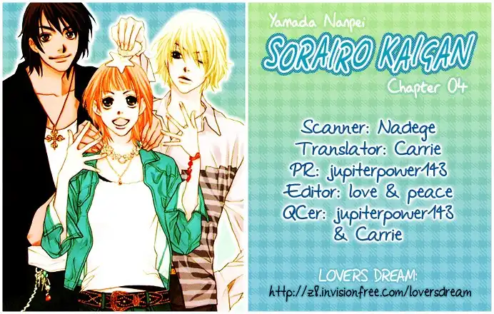 Sorairo Kaigan Chapter 4