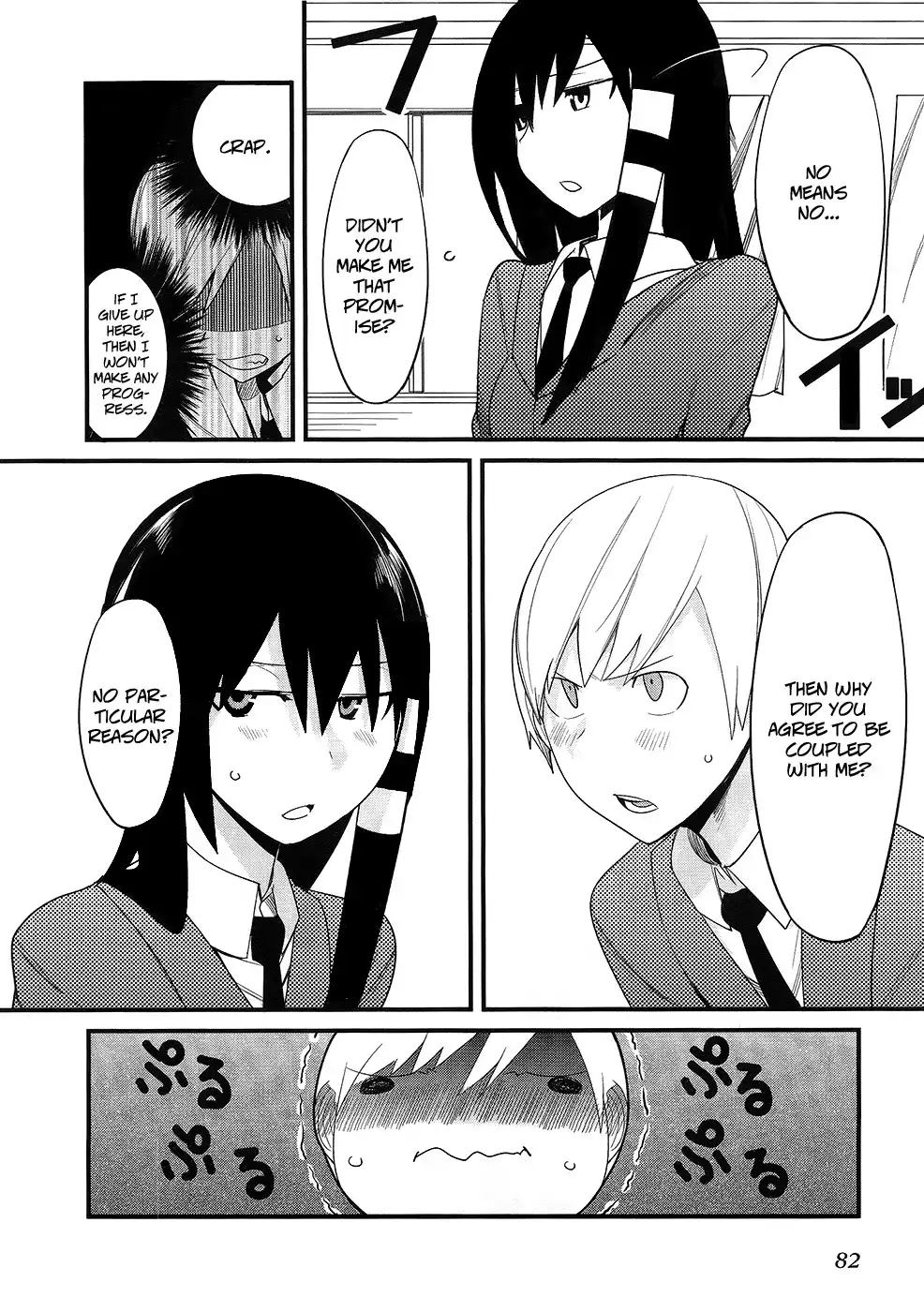 Sore wa Totsuzen, Unmei no Aite ga Chapter 1