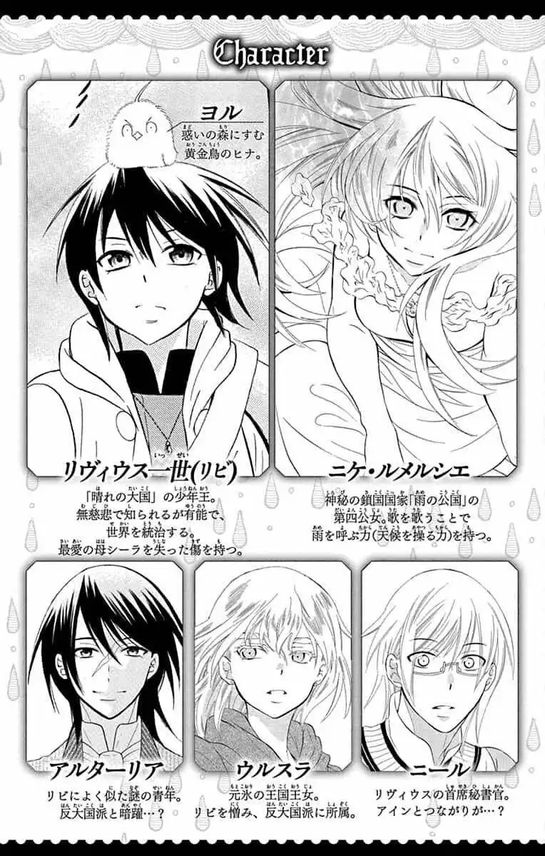 Soredemo Sekai wa Utsukushii Chapter 138