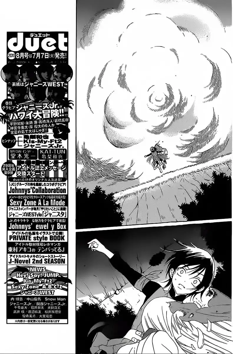 Soredemo Sekai wa Utsukushii Chapter 60