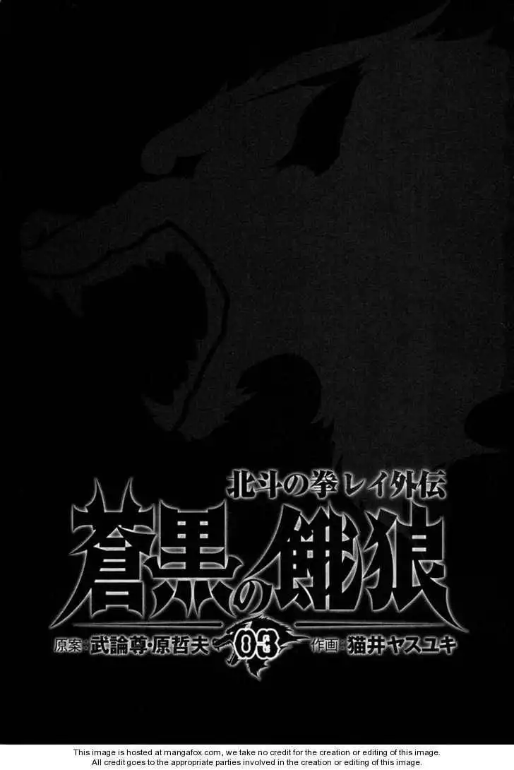 Soukoku no Garou - Hokuto no Ken Rei Gaiden Chapter 18