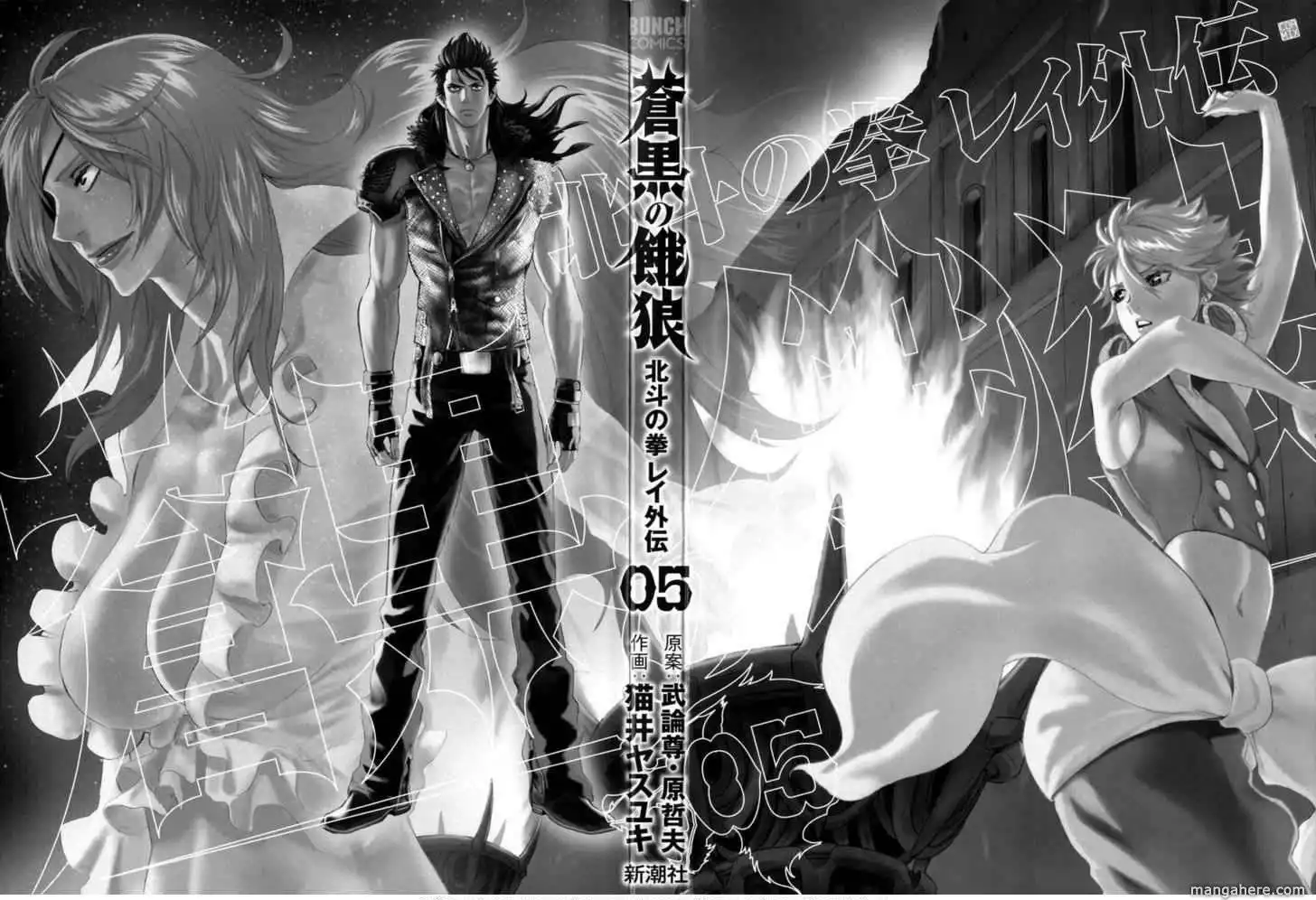 Soukoku no Garou - Hokuto no Ken Rei Gaiden Chapter 37