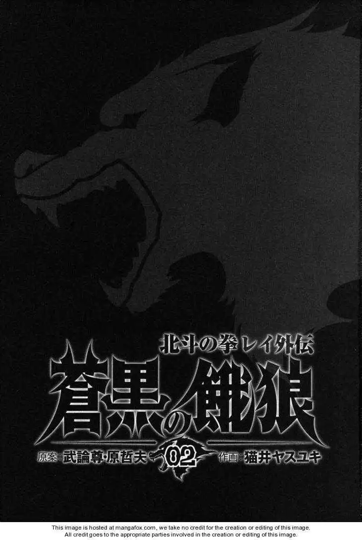 Soukoku no Garou - Hokuto no Ken Rei Gaiden Chapter 9