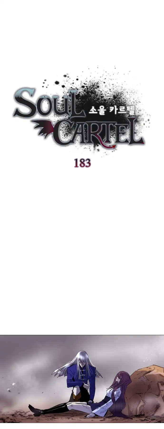 Soul Cartel Chapter 183