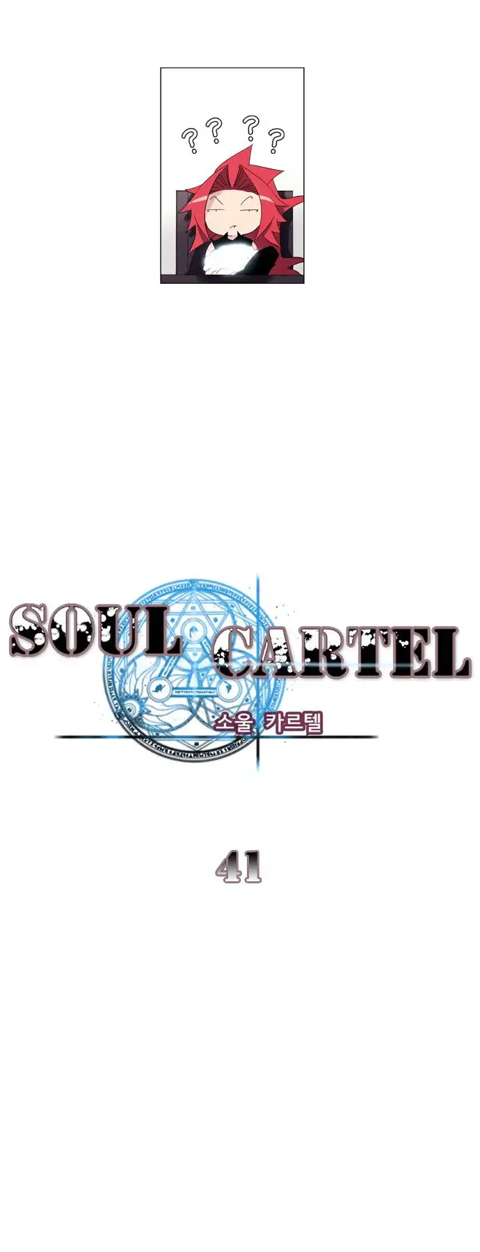 Soul Cartel Chapter 41