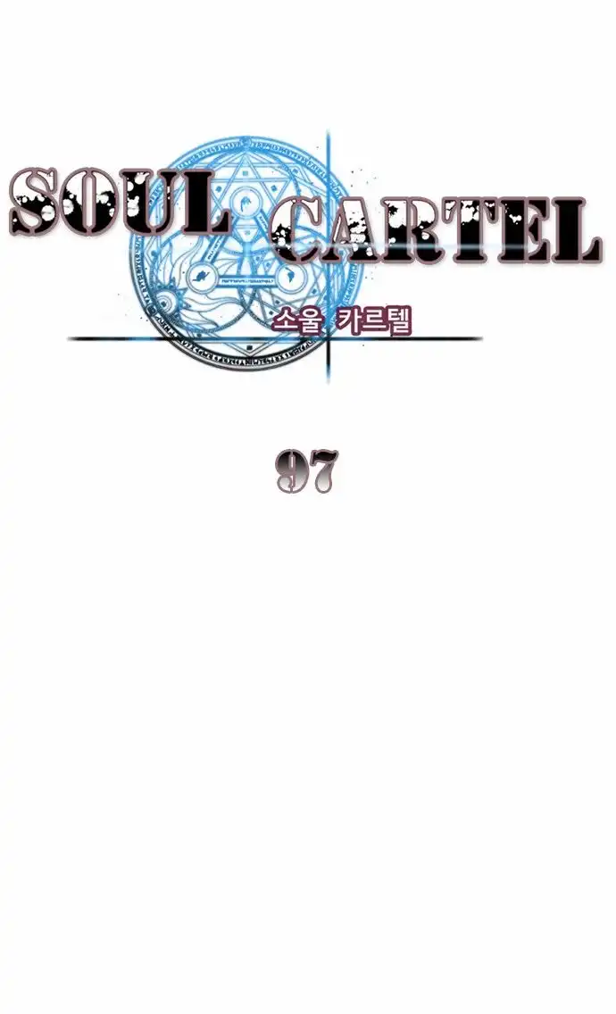 Soul Cartel Chapter 97