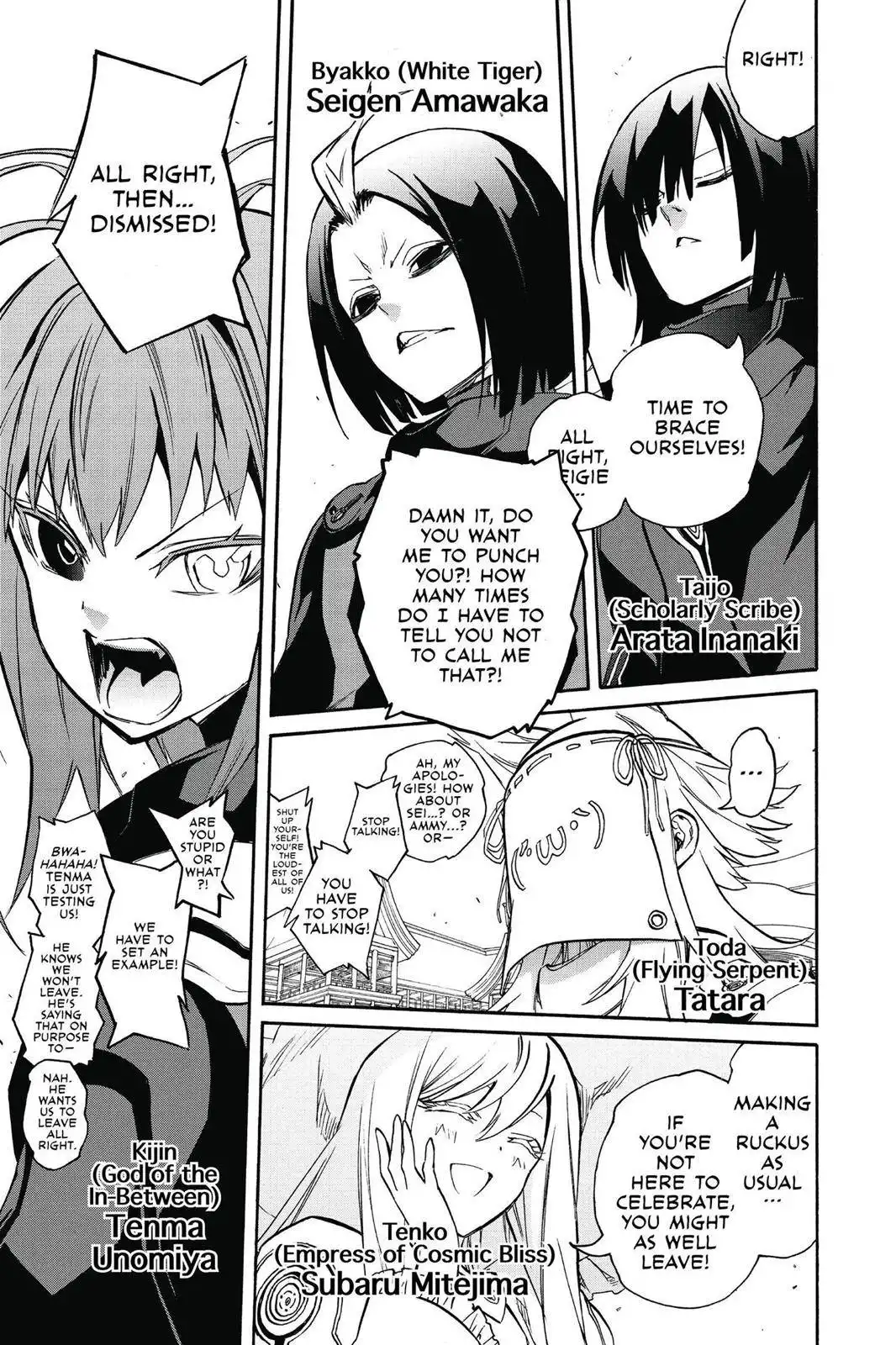 Sousei no Onmyouji Chapter 21.7