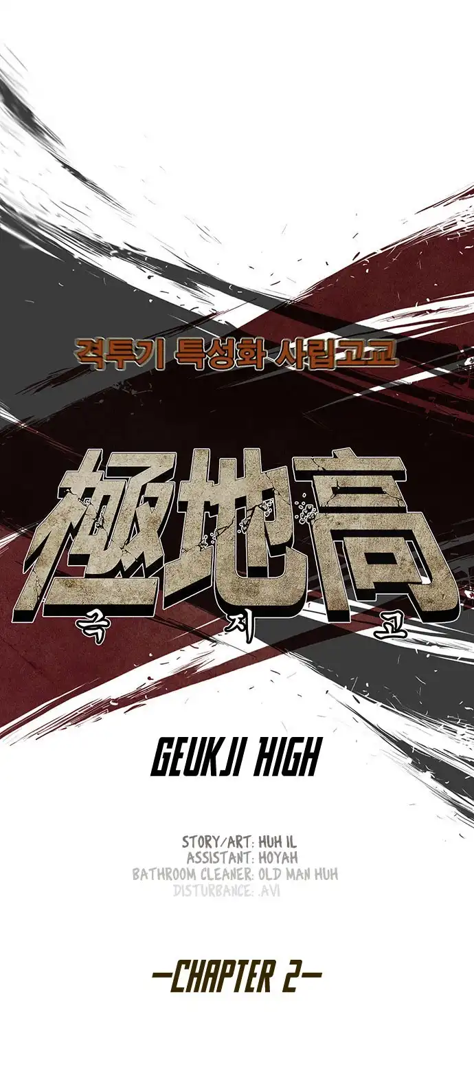 Special Martial Arts Extreme Hell Private High School Chapter 2