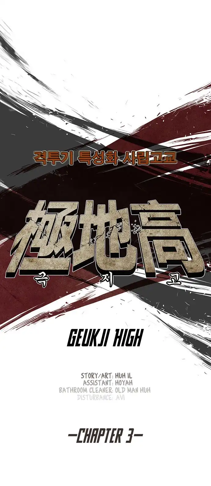 Special Martial Arts Extreme Hell Private High School Chapter 3