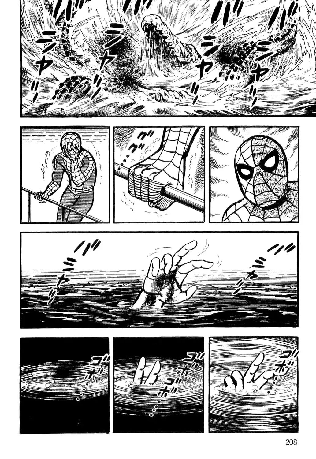 Spider-Man Chapter 2