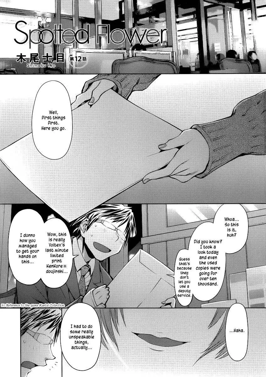 Spotted Flower Chapter 12