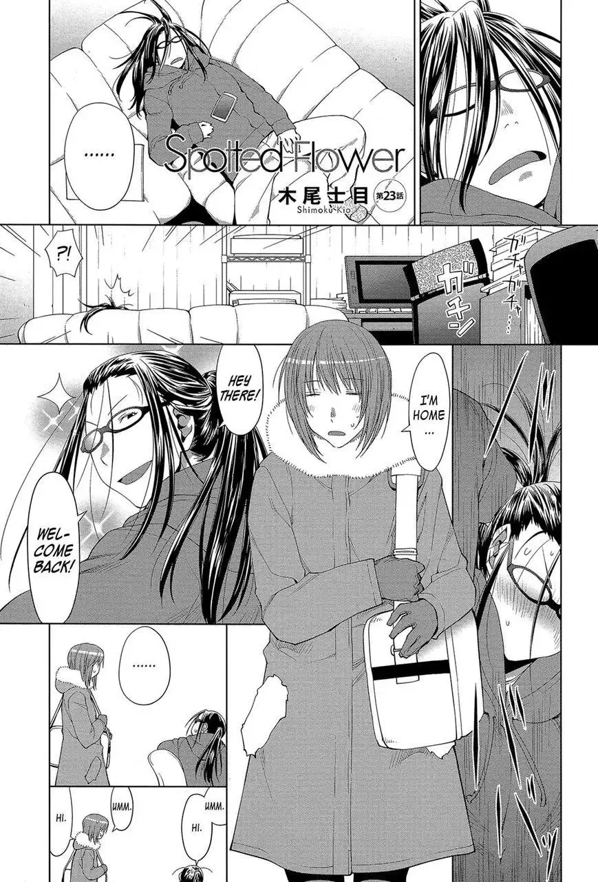 Spotted Flower Chapter 23