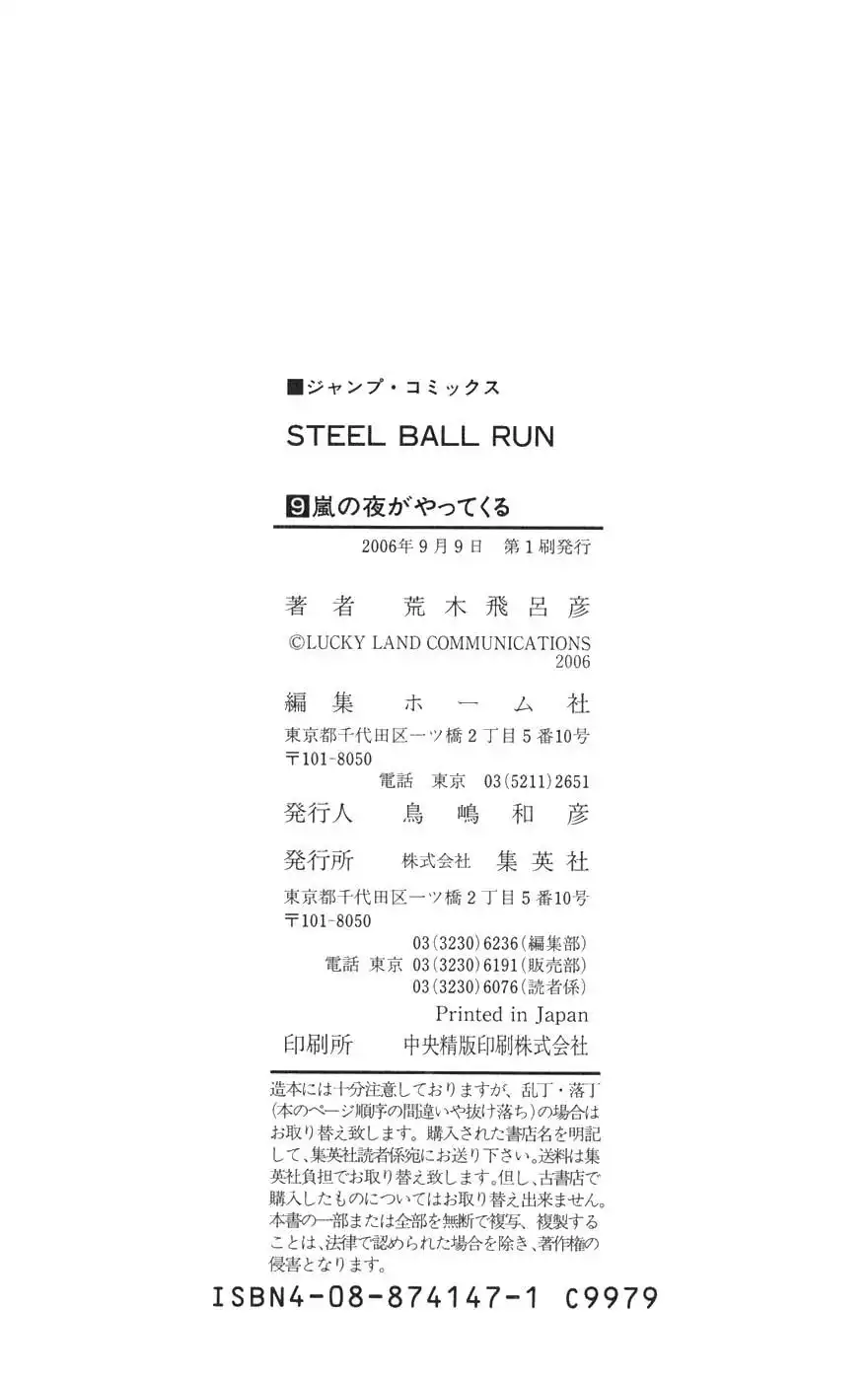 Steel Ball Run Chapter 39