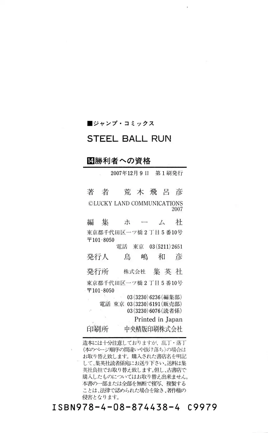 Steel Ball Run Chapter 55