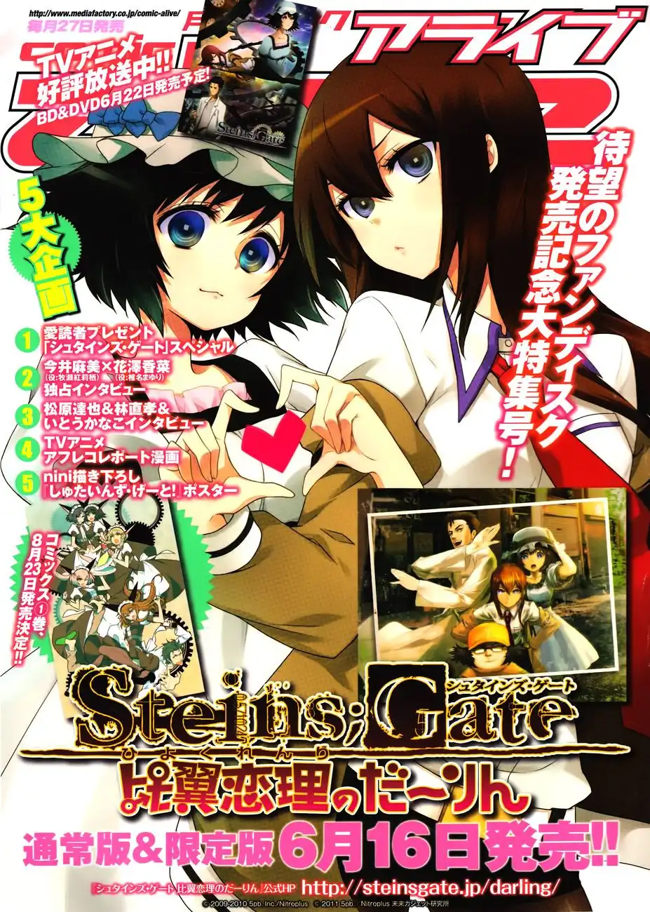 Steins;Gate Chapter 11