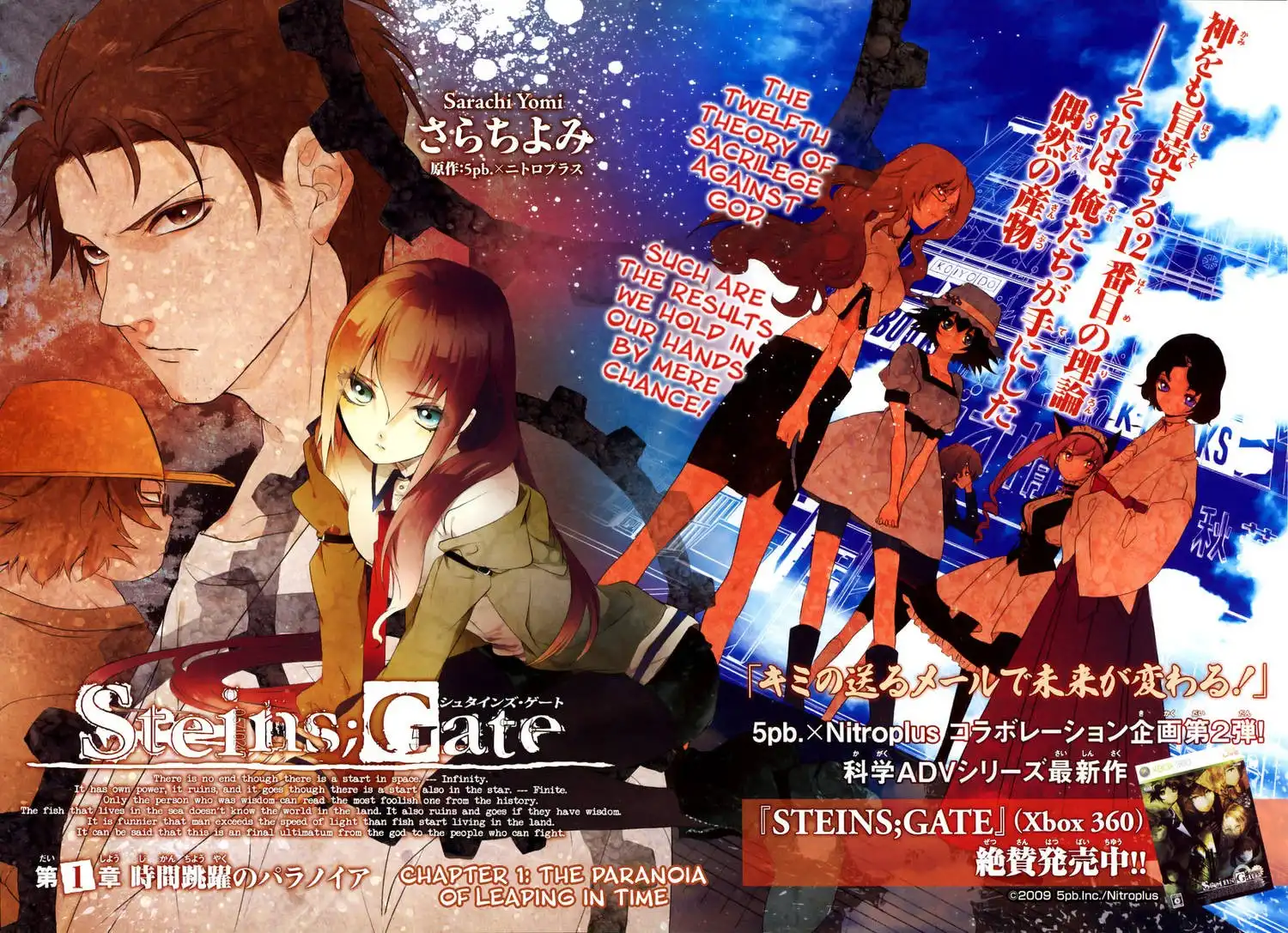 Steins;Gate Chapter 2