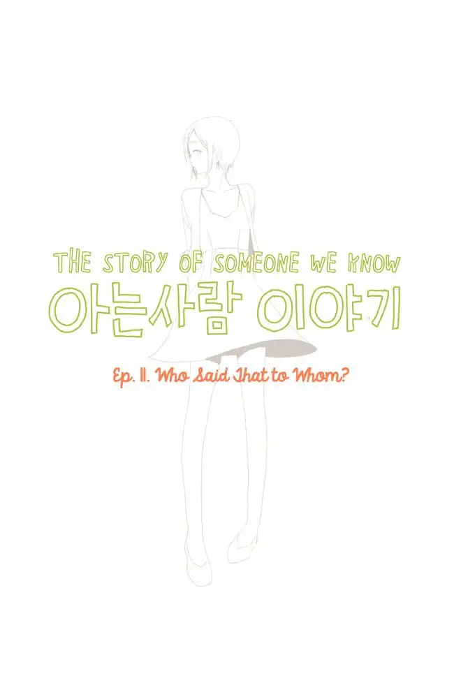 Story of Someone We Know Chapter 11