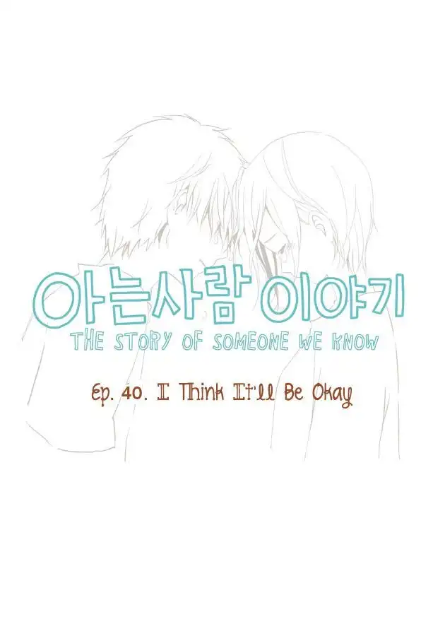 Story of Someone We Know Chapter 40