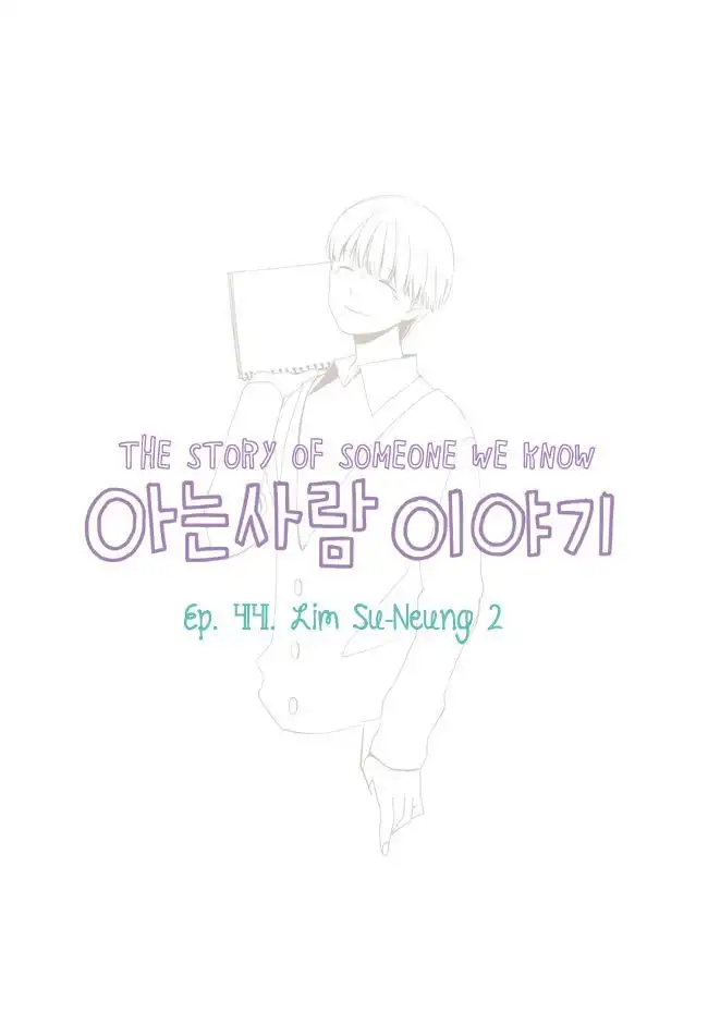 Story of Someone We Know Chapter 44