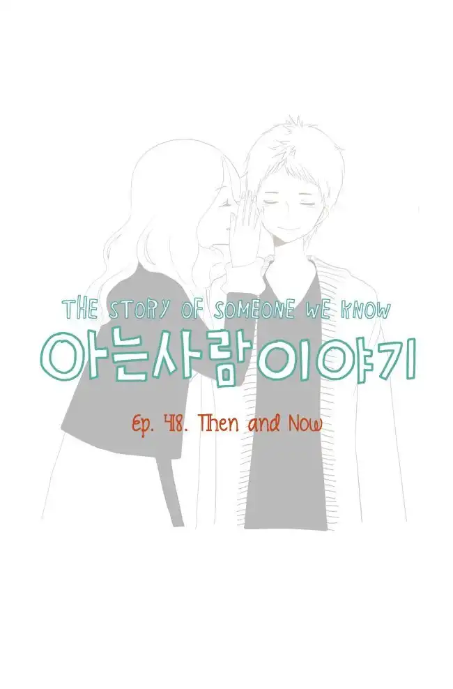 Story of Someone We Know Chapter 48