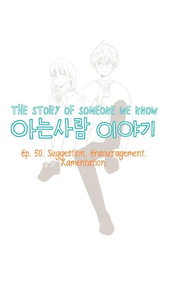 Story of Someone We Know Chapter 50