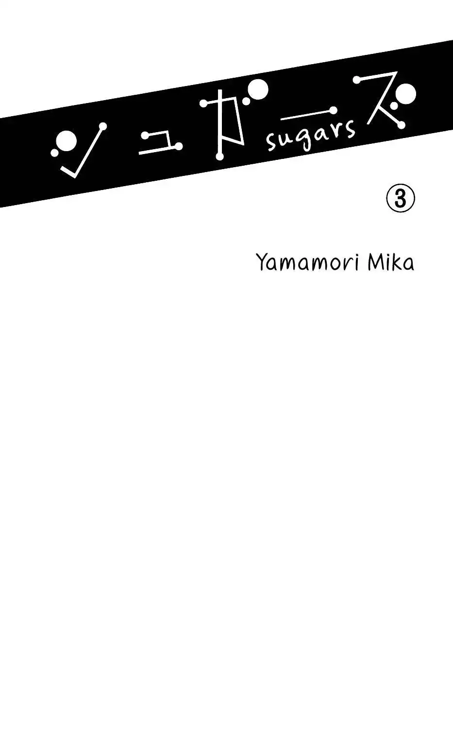 Sugars (YAMAMORI Mika) Chapter 11