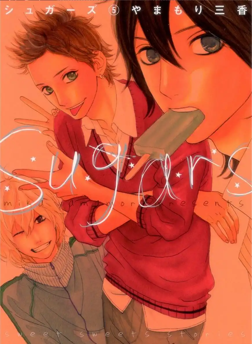 Sugars (YAMAMORI Mika) Chapter 20