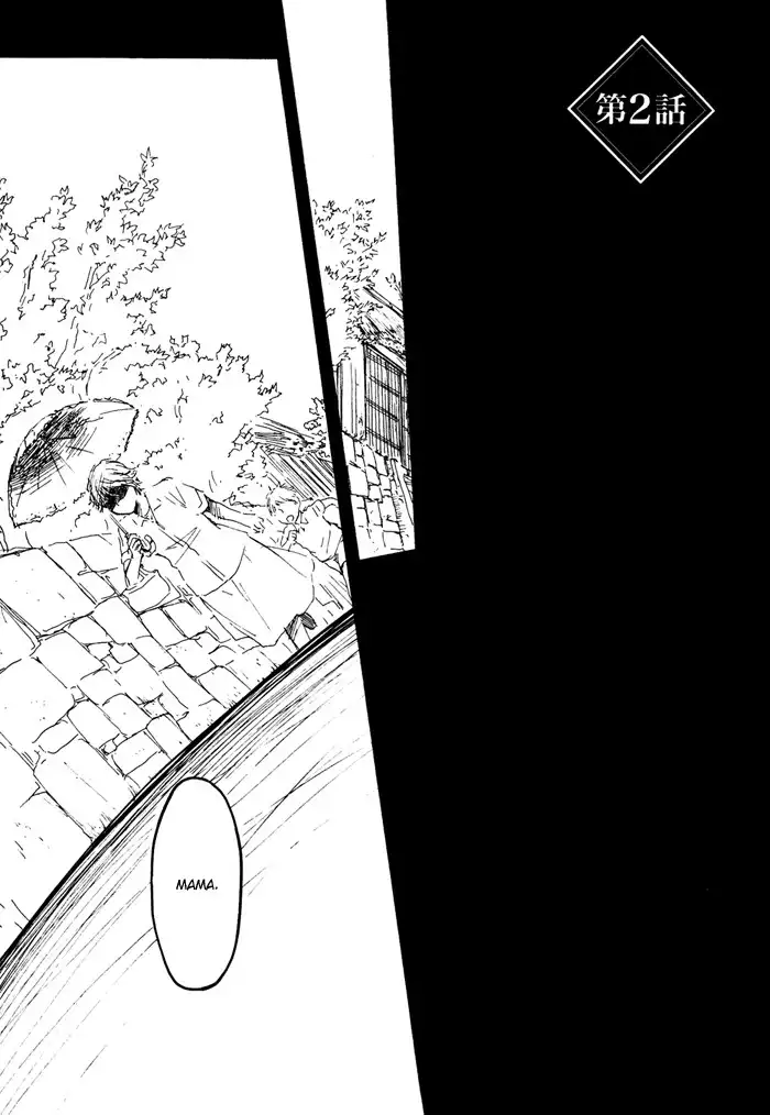 Sugiru Juunana no Haru Chapter 2