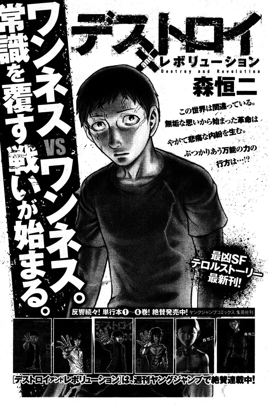 Suicide Island Chapter 120