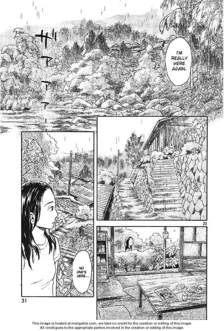 Suiiki Chapter 1