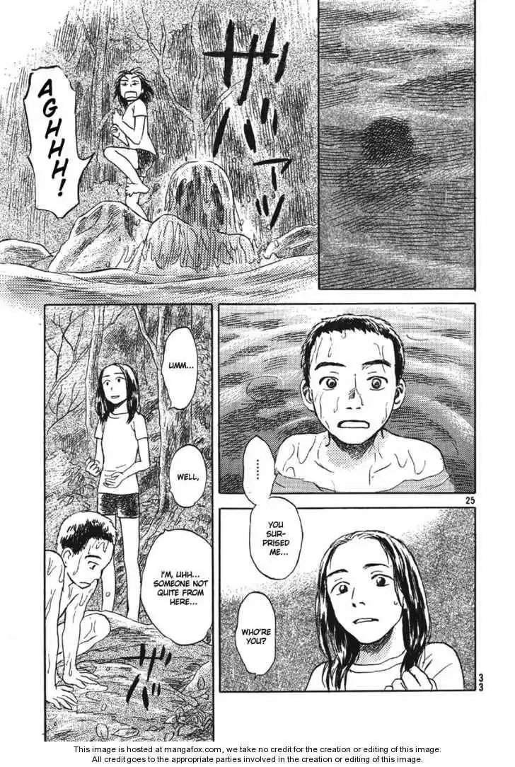 Suiiki Chapter 1