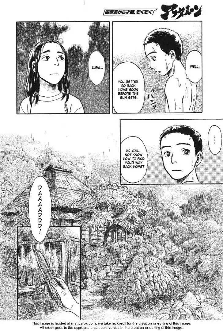 Suiiki Chapter 1